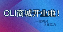 OLI小程序商城开业了|官方直营，一键发货！