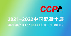 展讯速递|2003网站太阳集团卧龙打卡中国混凝土展